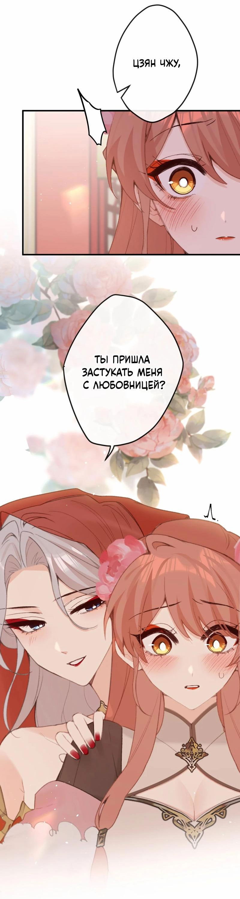 Манга Слухи о королеве лгали?! - Глава 58 Страница 35