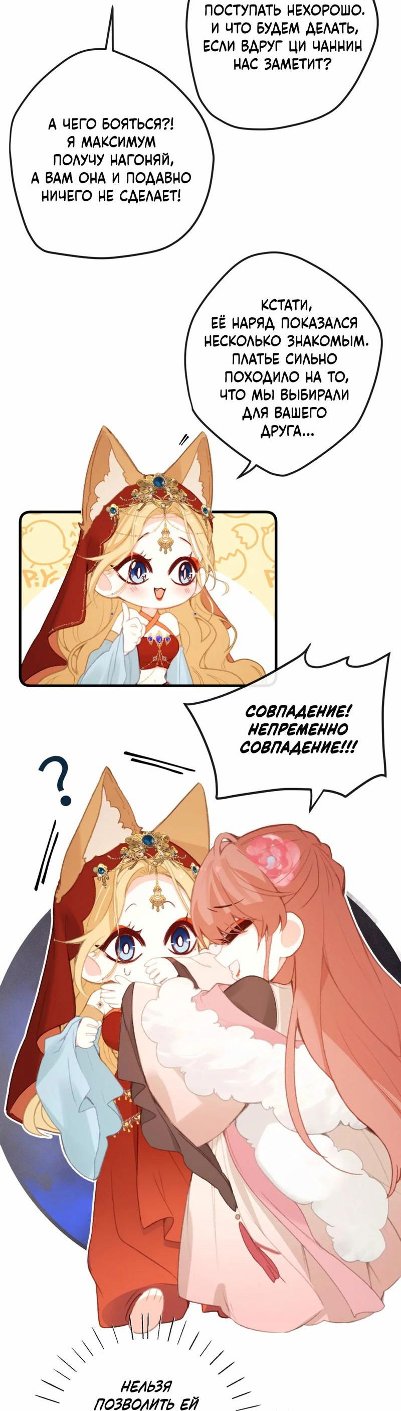 Манга Слухи о королеве лгали?! - Глава 58 Страница 2