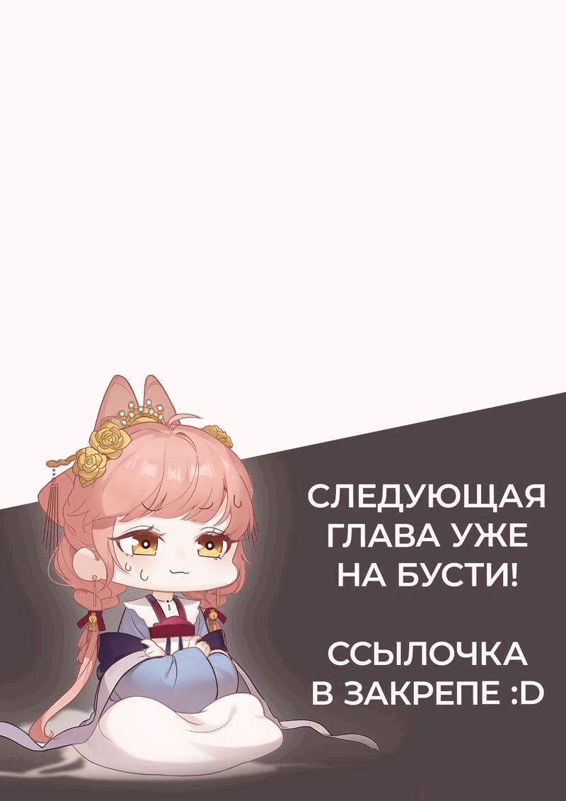 Манга Слухи о королеве лгали?! - Глава 58 Страница 36