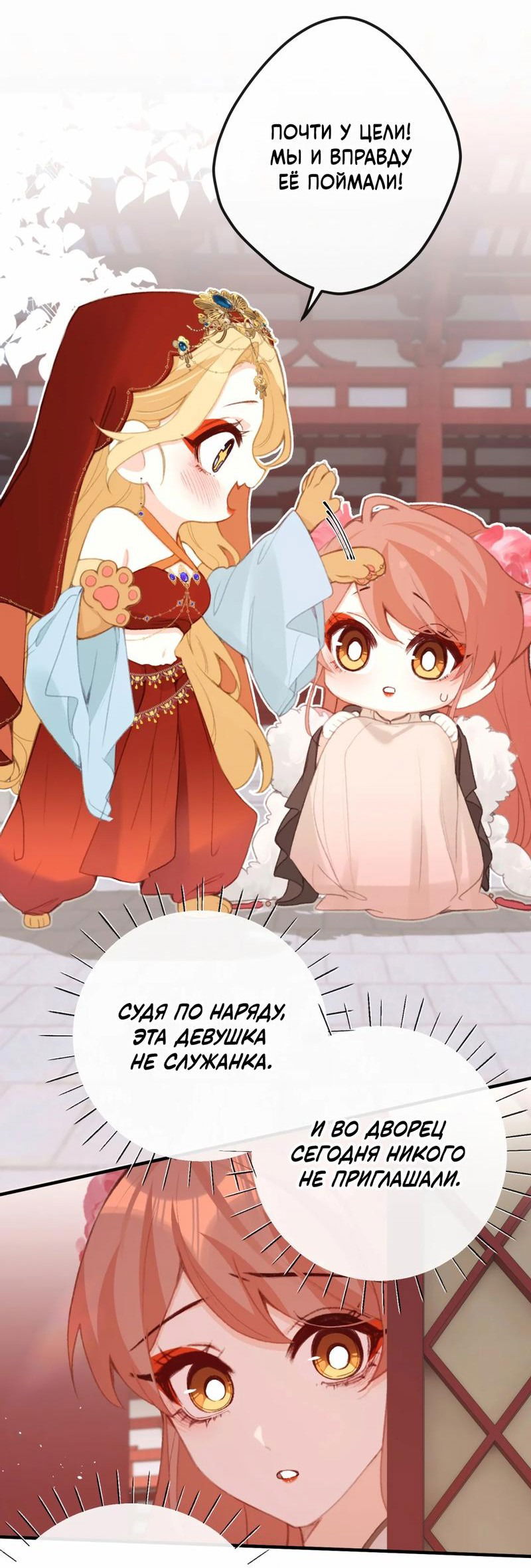 Манга Слухи о королеве лгали?! - Глава 58 Страница 5