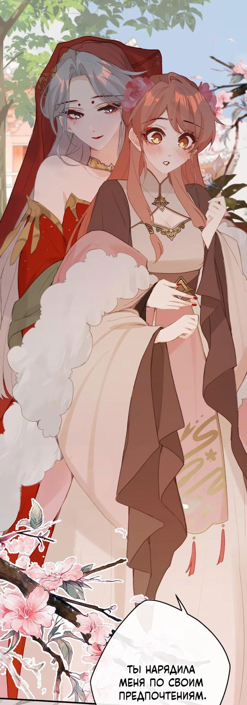 Манга Слухи о королеве лгали?! - Глава 57 Страница 7