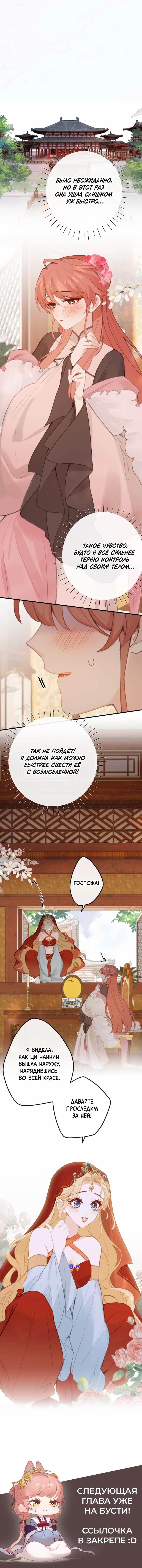 Манга Слухи о королеве лгали?! - Глава 57 Страница 29