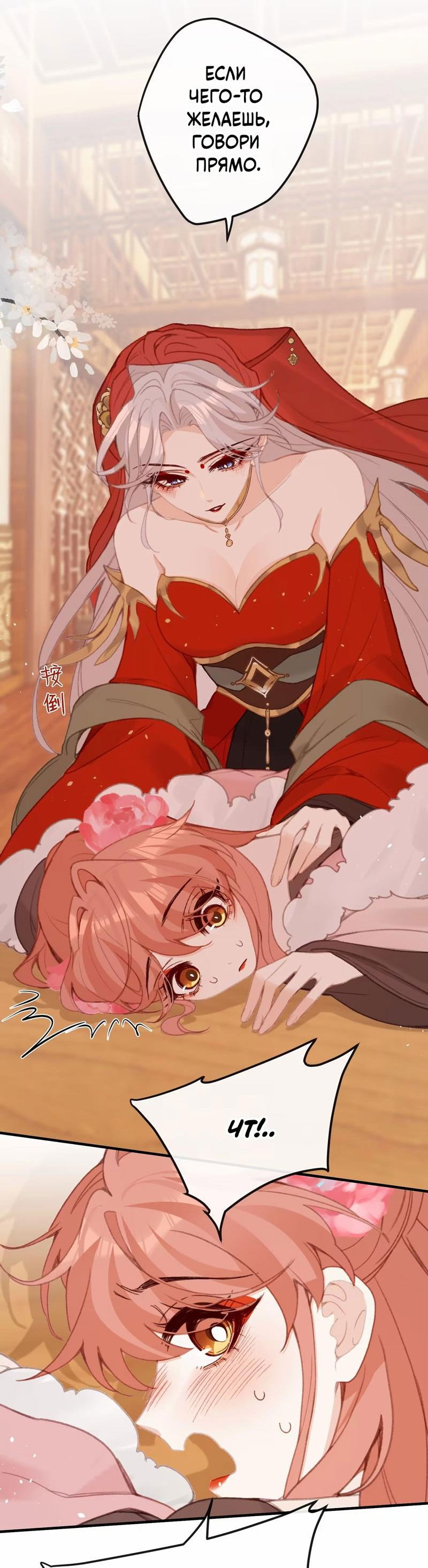 Манга Слухи о королеве лгали?! - Глава 57 Страница 19