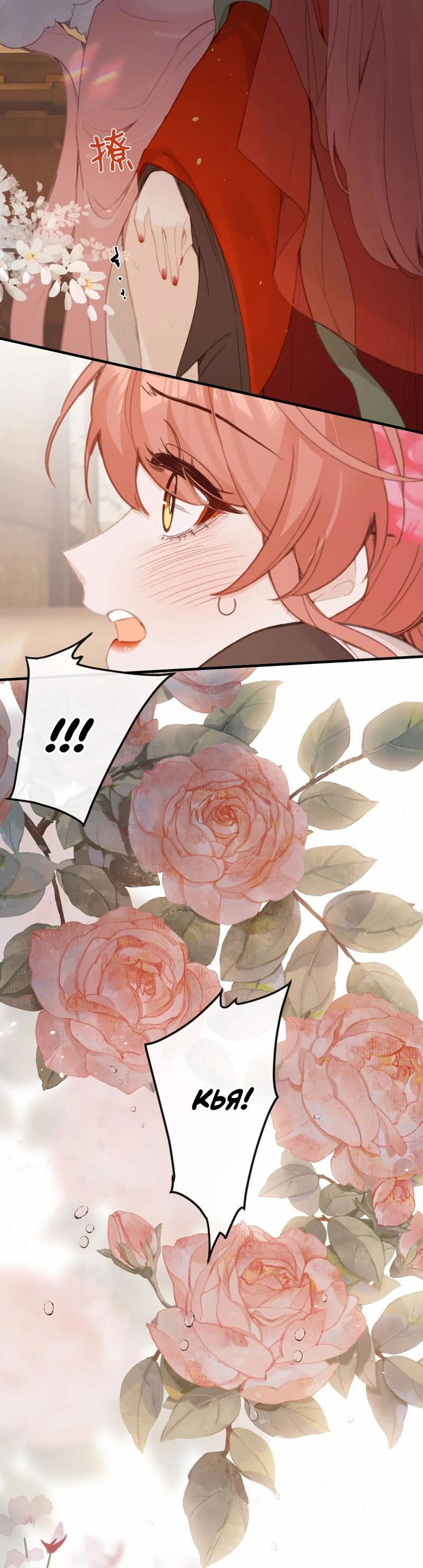 Манга Слухи о королеве лгали?! - Глава 57 Страница 26