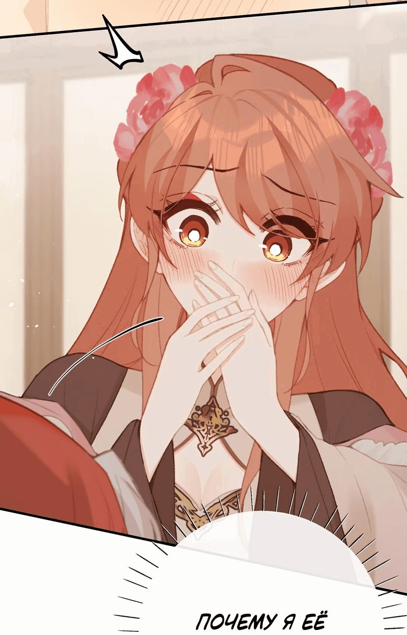 Манга Слухи о королеве лгали?! - Глава 57 Страница 2