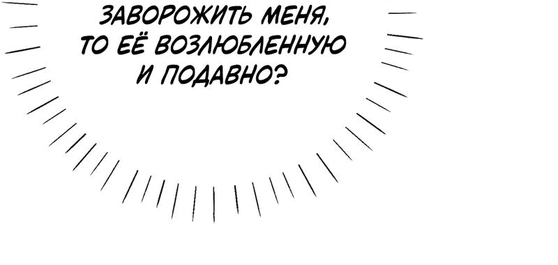 Манга Слухи о королеве лгали?! - Глава 57 Страница 9