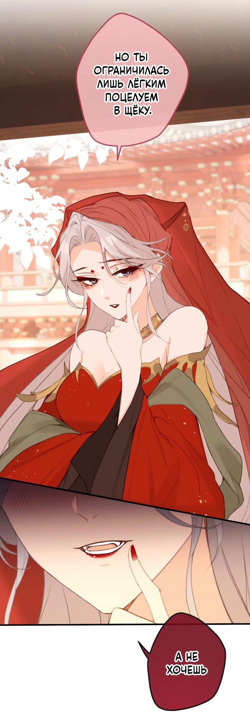 Манга Слухи о королеве лгали?! - Глава 57 Страница 11