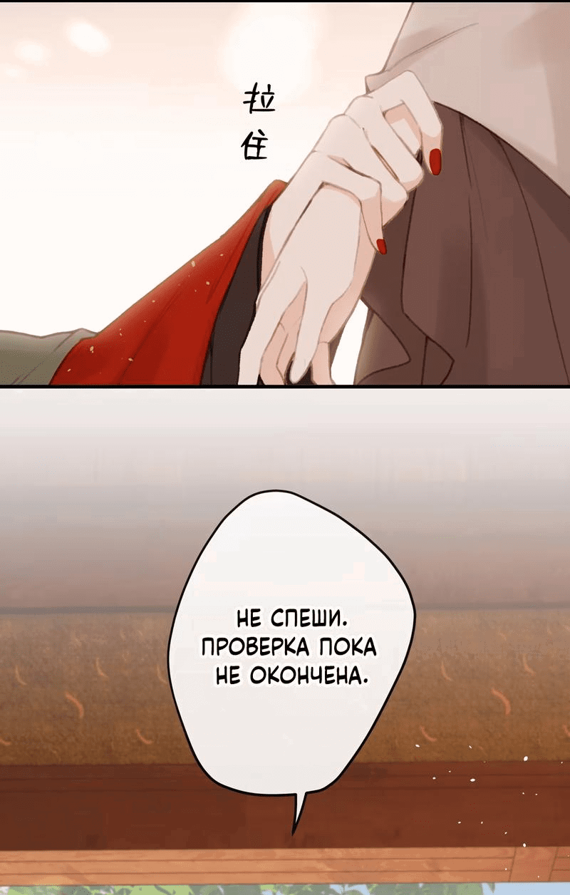 Манга Слухи о королеве лгали?! - Глава 57 Страница 6