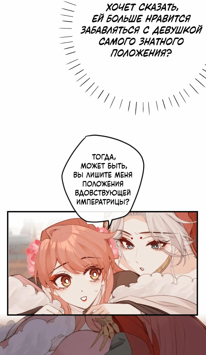 Манга Слухи о королеве лгали?! - Глава 57 Страница 25