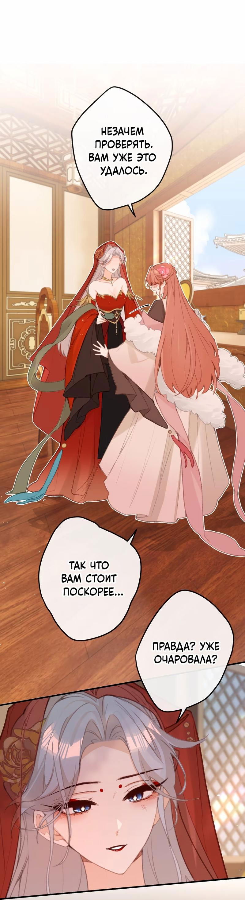 Манга Слухи о королеве лгали?! - Глава 57 Страница 10