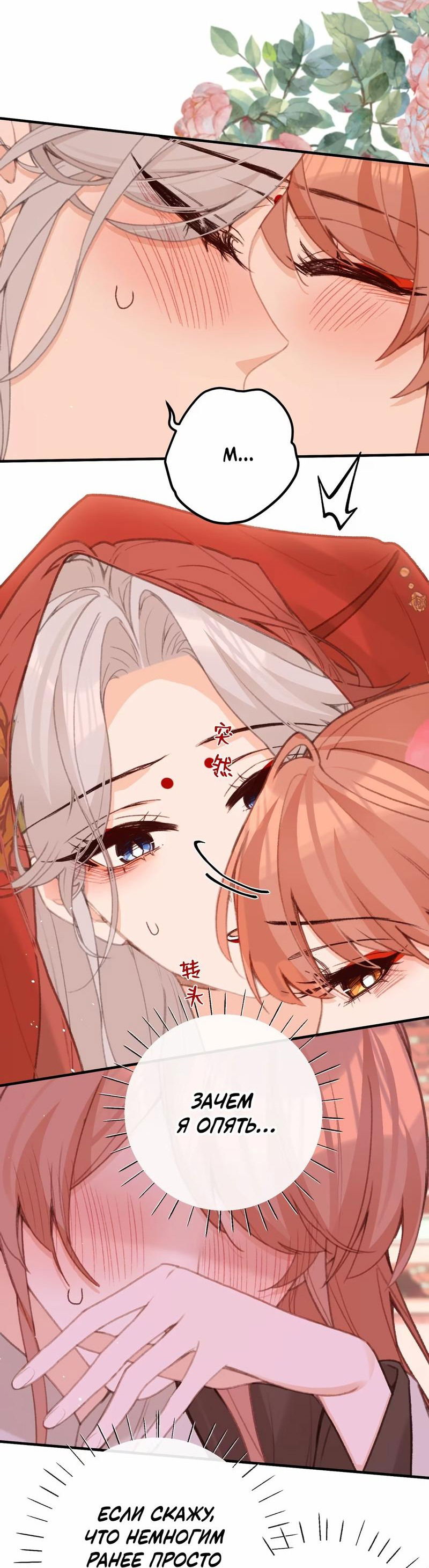 Манга Слухи о королеве лгали?! - Глава 57 Страница 16