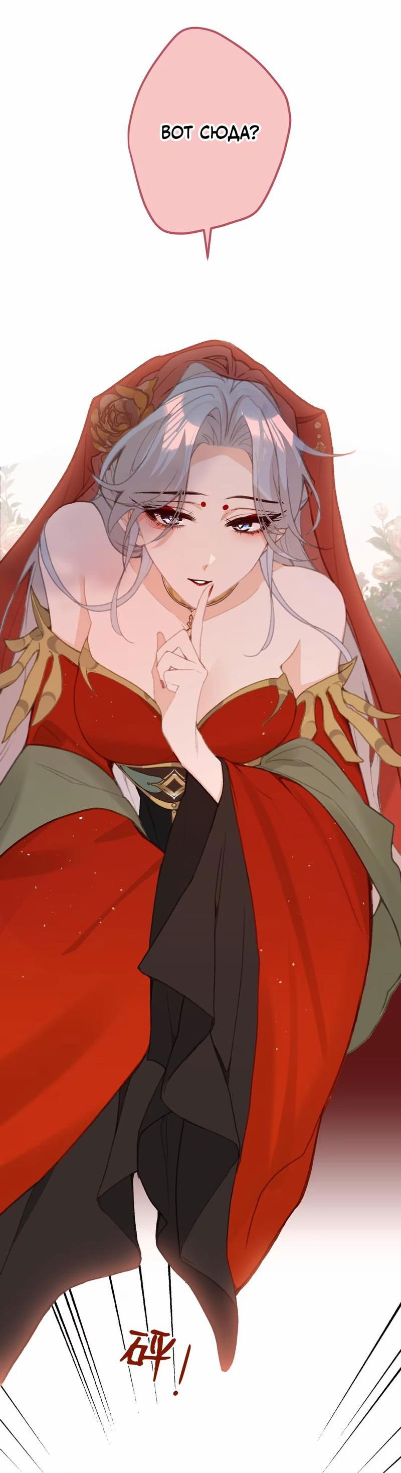 Манга Слухи о королеве лгали?! - Глава 57 Страница 12