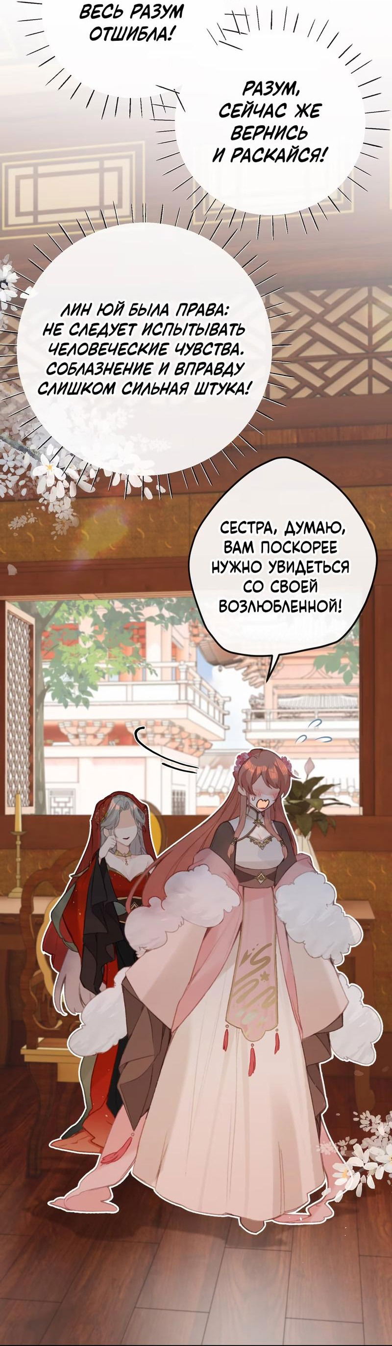 Манга Слухи о королеве лгали?! - Глава 57 Страница 5