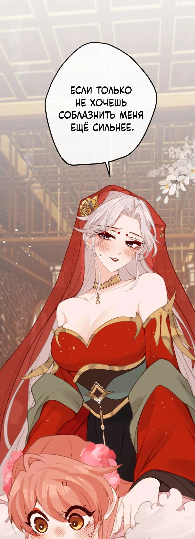 Манга Слухи о королеве лгали?! - Глава 57 Страница 22