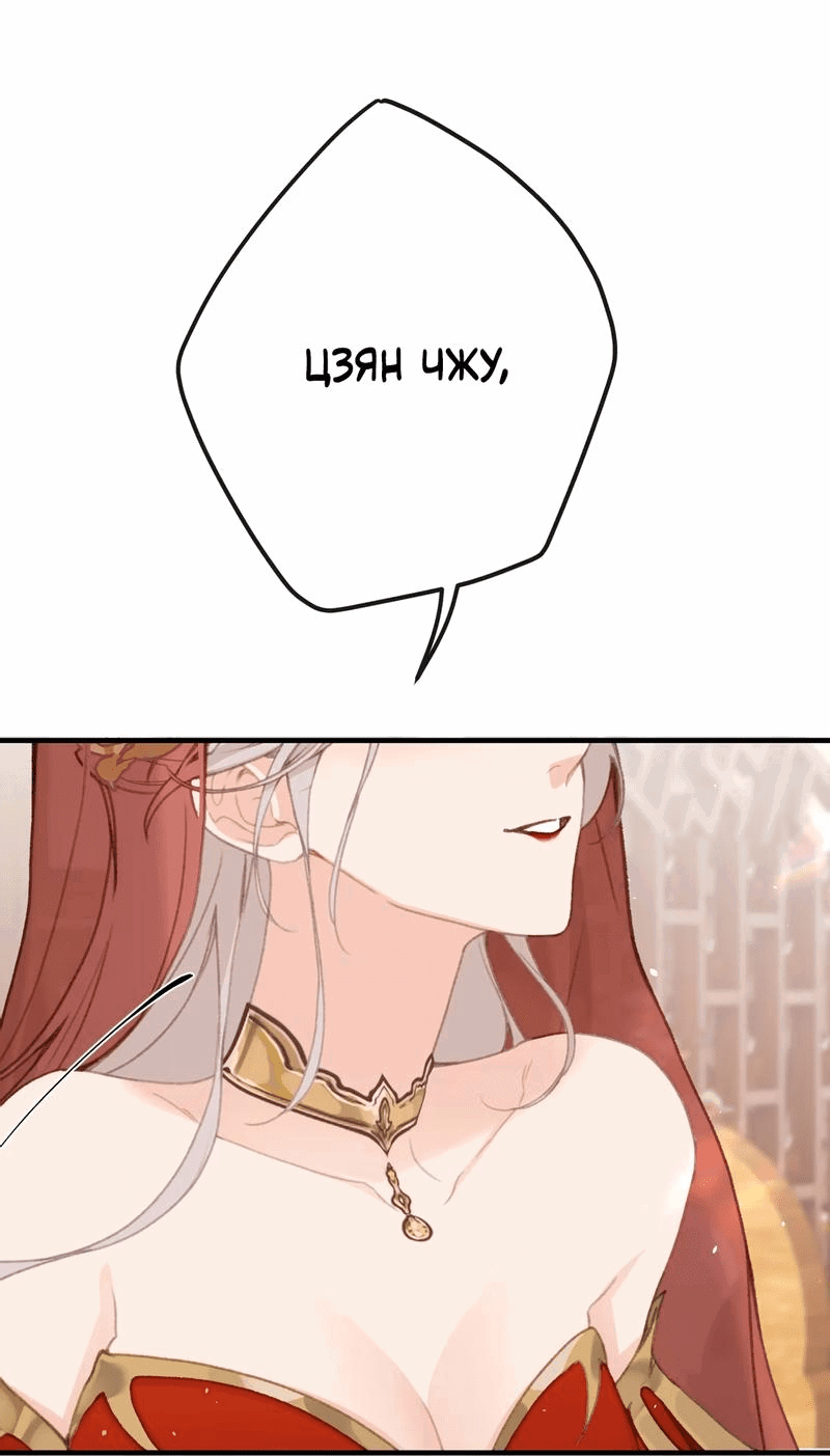 Манга Слухи о королеве лгали?! - Глава 56 Страница 29