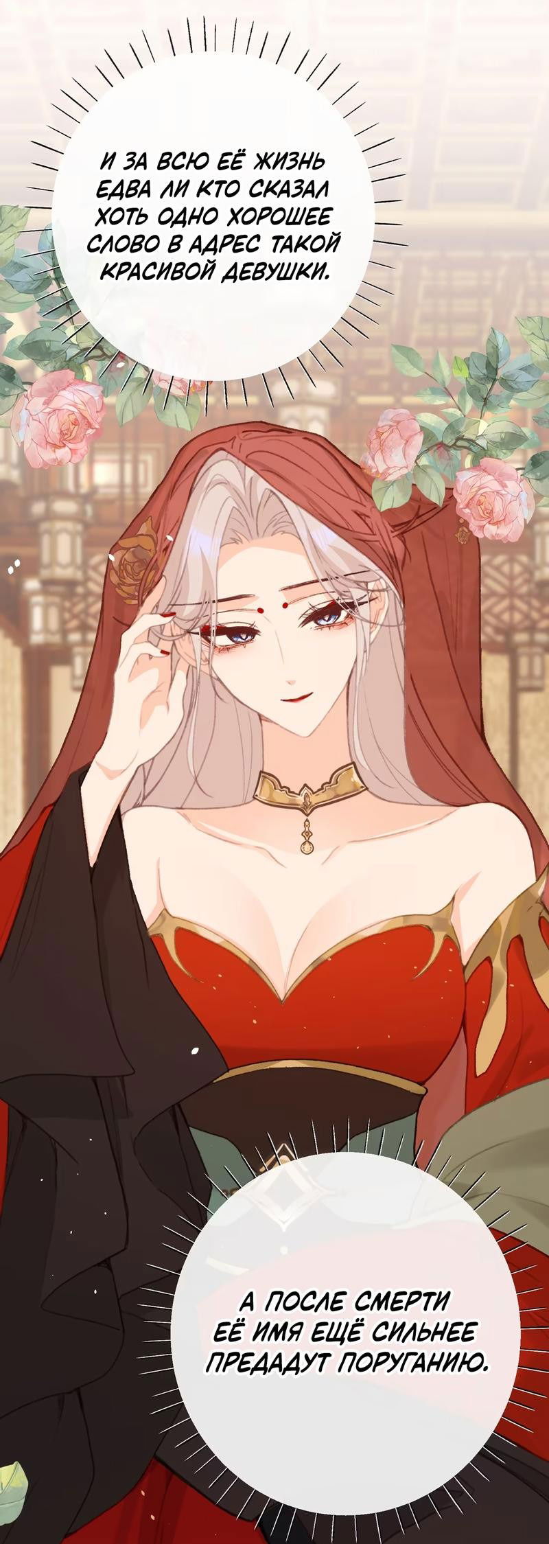 Манга Слухи о королеве лгали?! - Глава 56 Страница 27