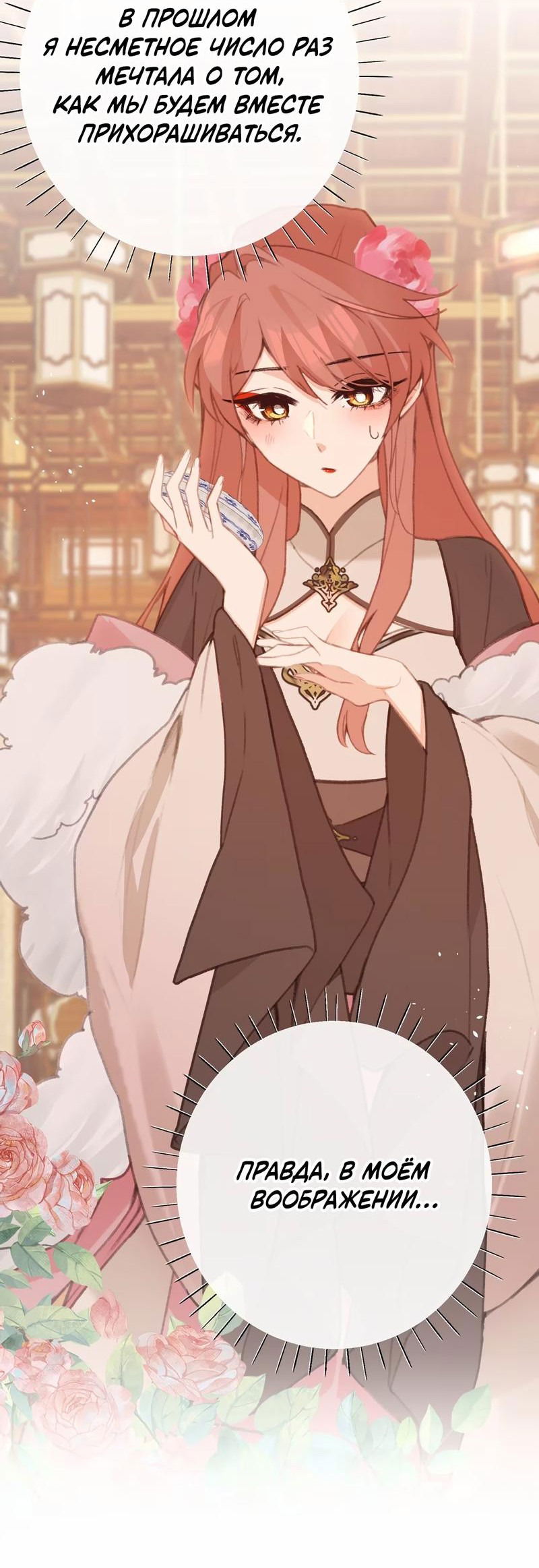 Манга Слухи о королеве лгали?! - Глава 56 Страница 13
