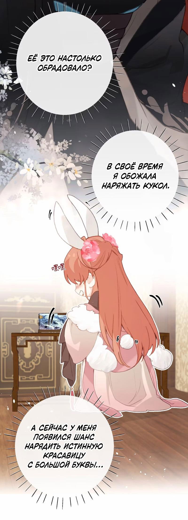 Манга Слухи о королеве лгали?! - Глава 56 Страница 5