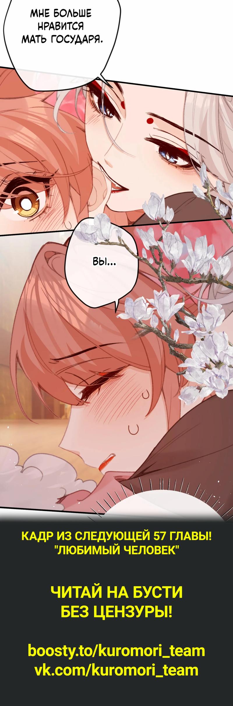 Манга Слухи о королеве лгали?! - Глава 56 Страница 32