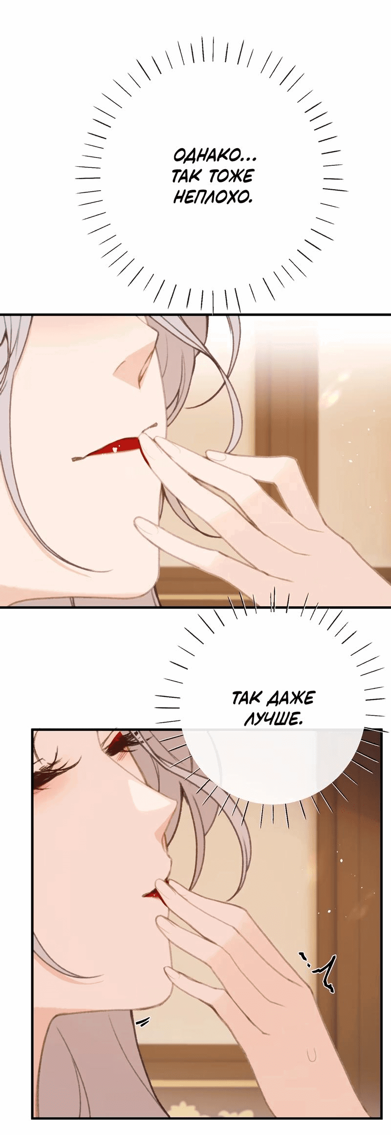 Манга Слухи о королеве лгали?! - Глава 56 Страница 18