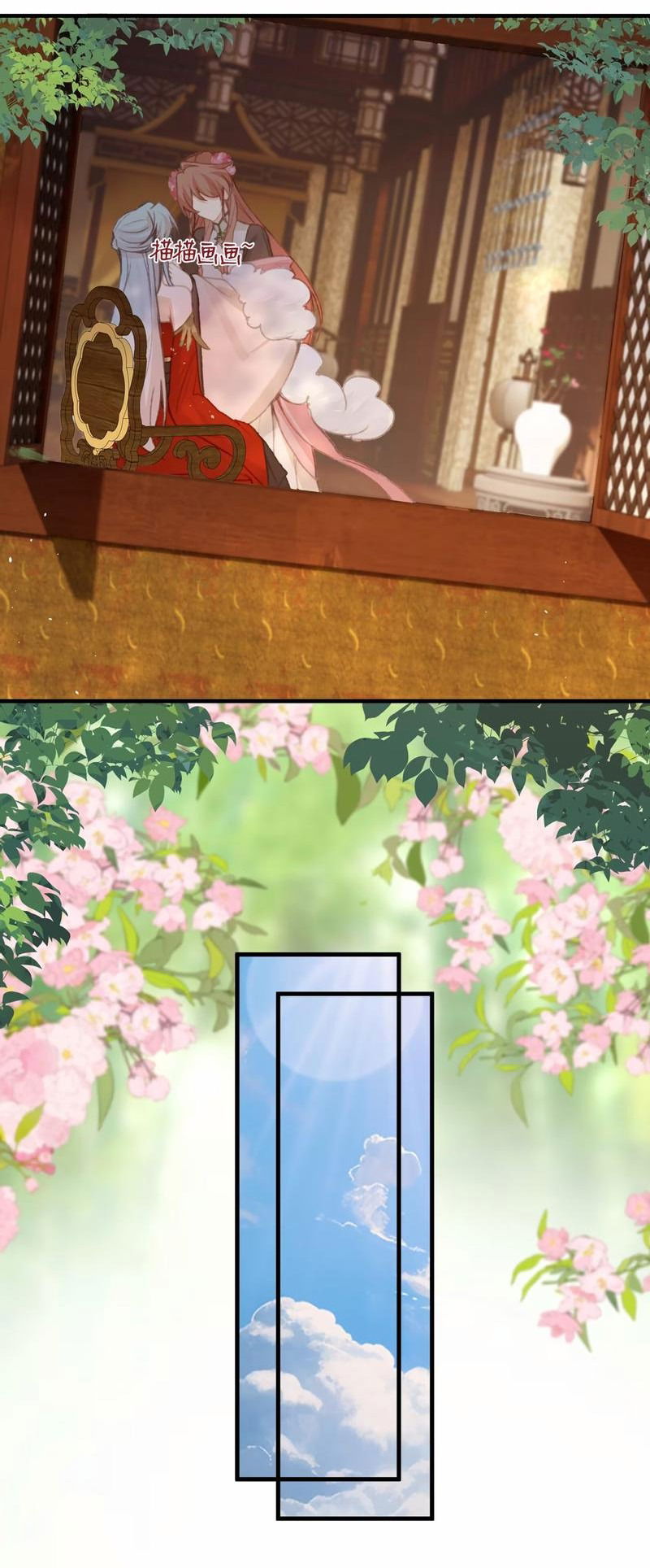 Манга Слухи о королеве лгали?! - Глава 56 Страница 20