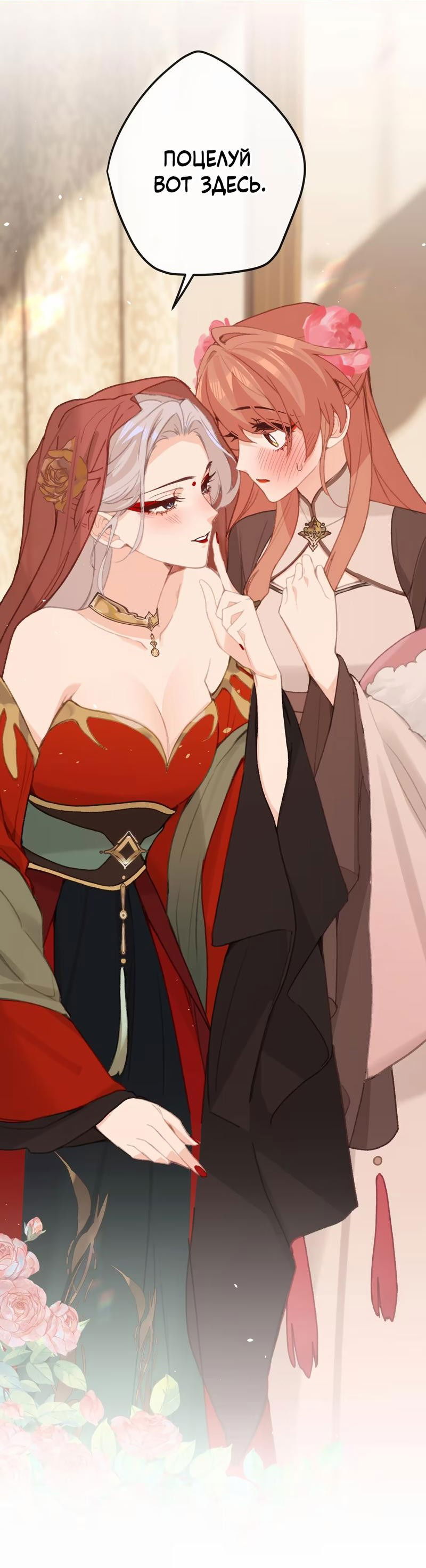 Манга Слухи о королеве лгали?! - Глава 56 Страница 30