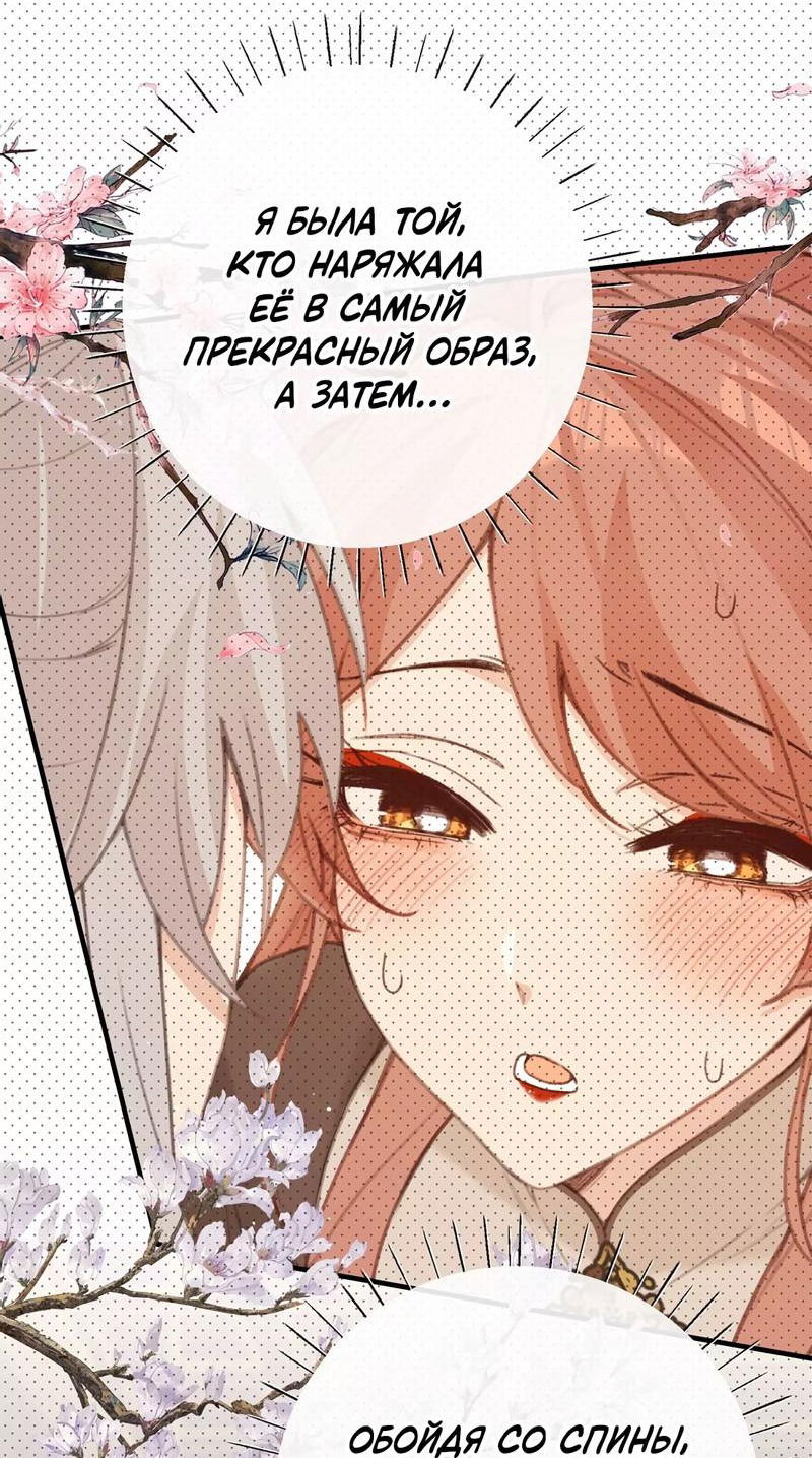 Манга Слухи о королеве лгали?! - Глава 56 Страница 16