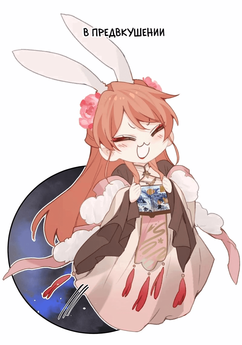 Манга Слухи о королеве лгали?! - Глава 56 Страница 6