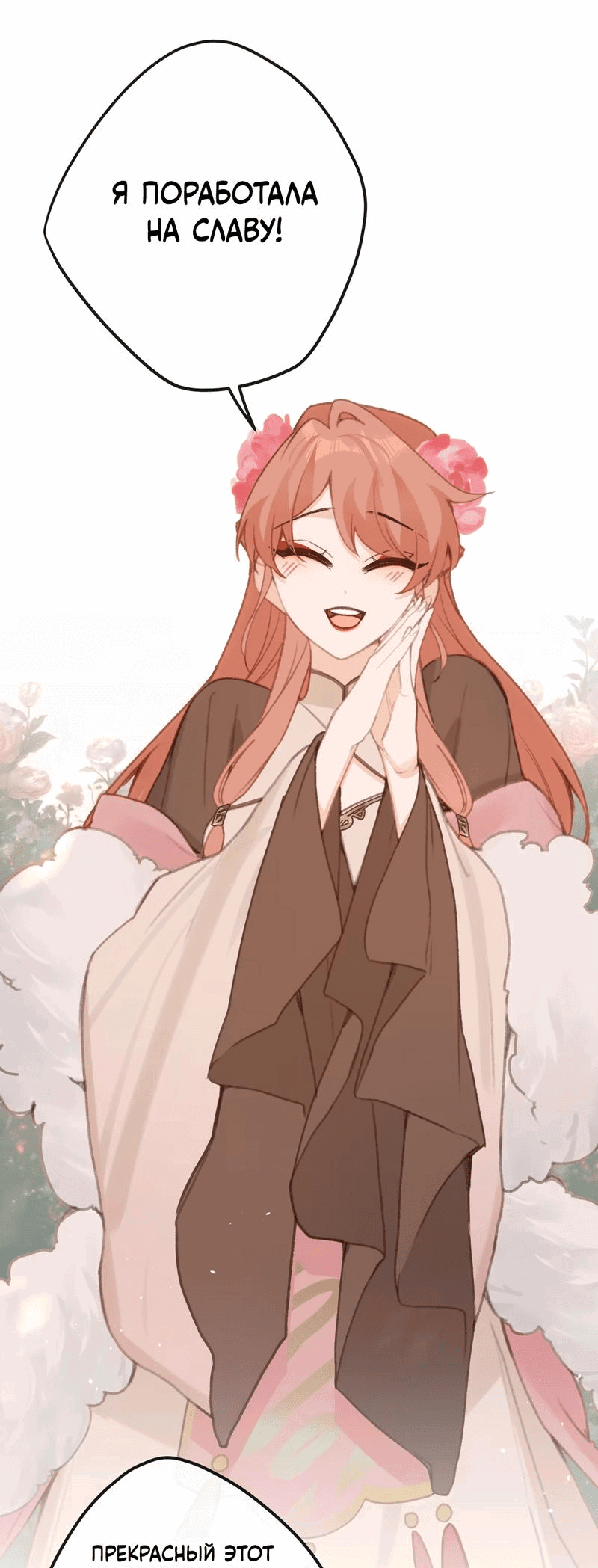 Манга Слухи о королеве лгали?! - Глава 56 Страница 21