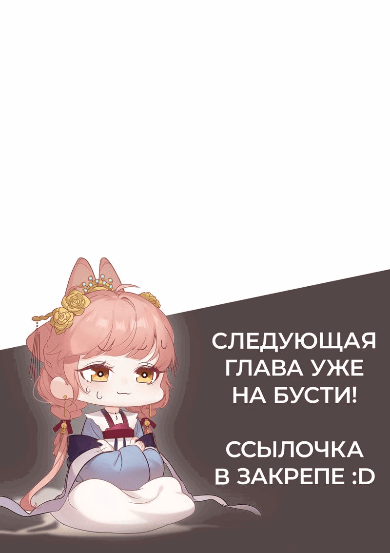 Манга Слухи о королеве лгали?! - Глава 56 Страница 31
