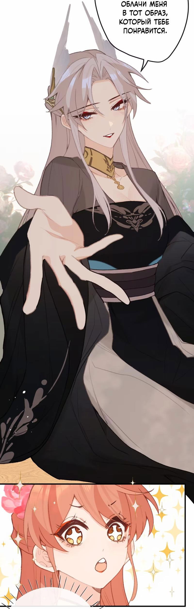 Манга Слухи о королеве лгали?! - Глава 56 Страница 3