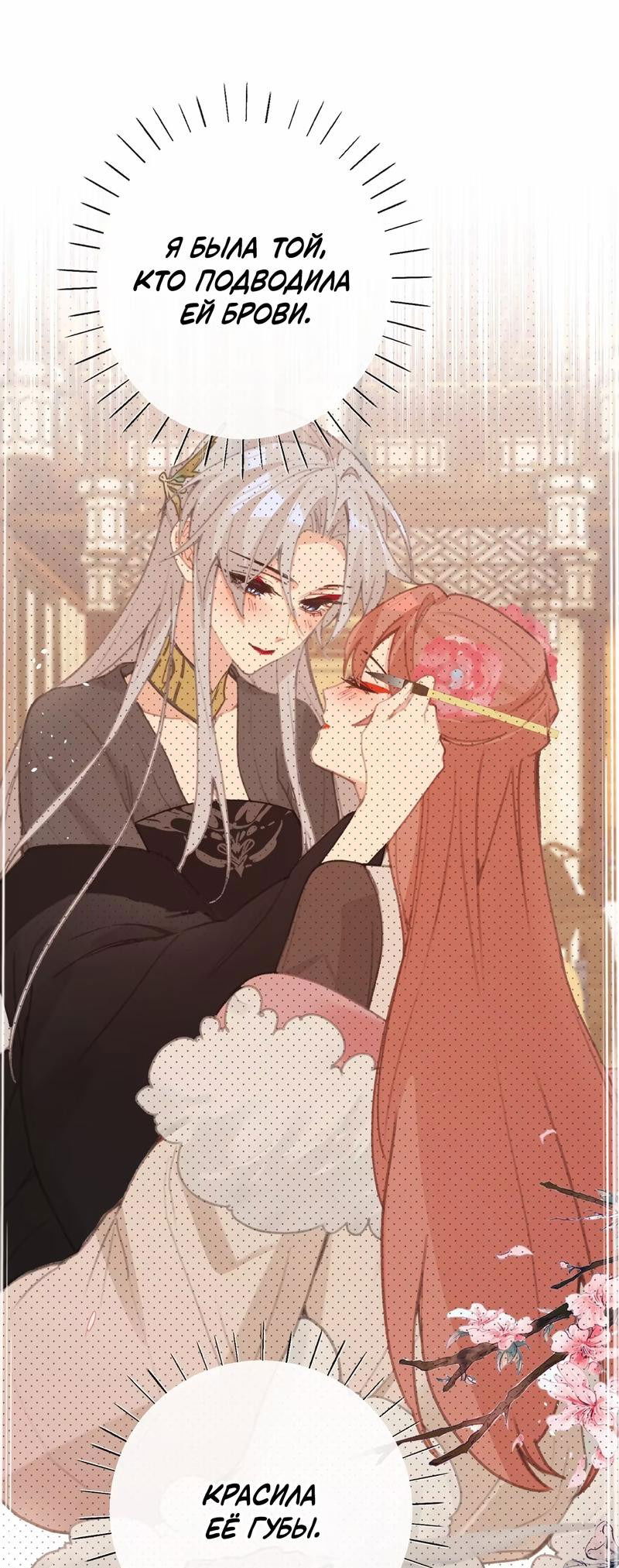 Манга Слухи о королеве лгали?! - Глава 56 Страница 14