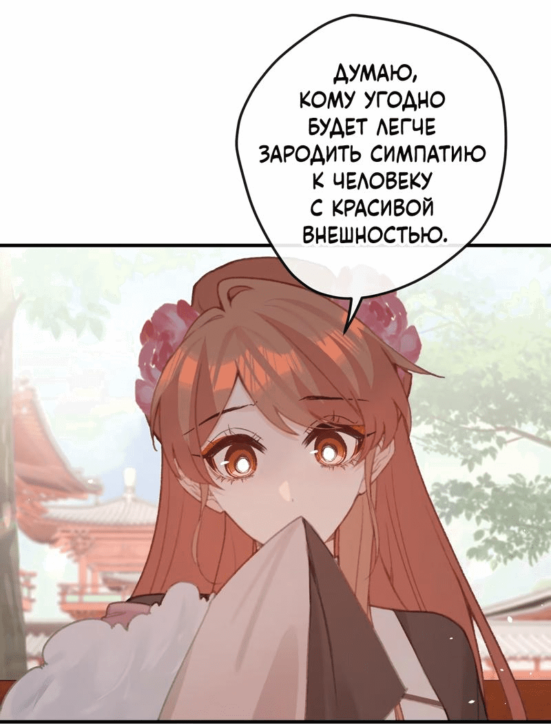 Манга Слухи о королеве лгали?! - Глава 56 Страница 1