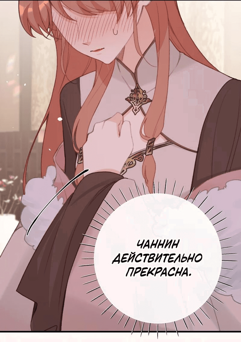 Манга Слухи о королеве лгали?! - Глава 56 Страница 26