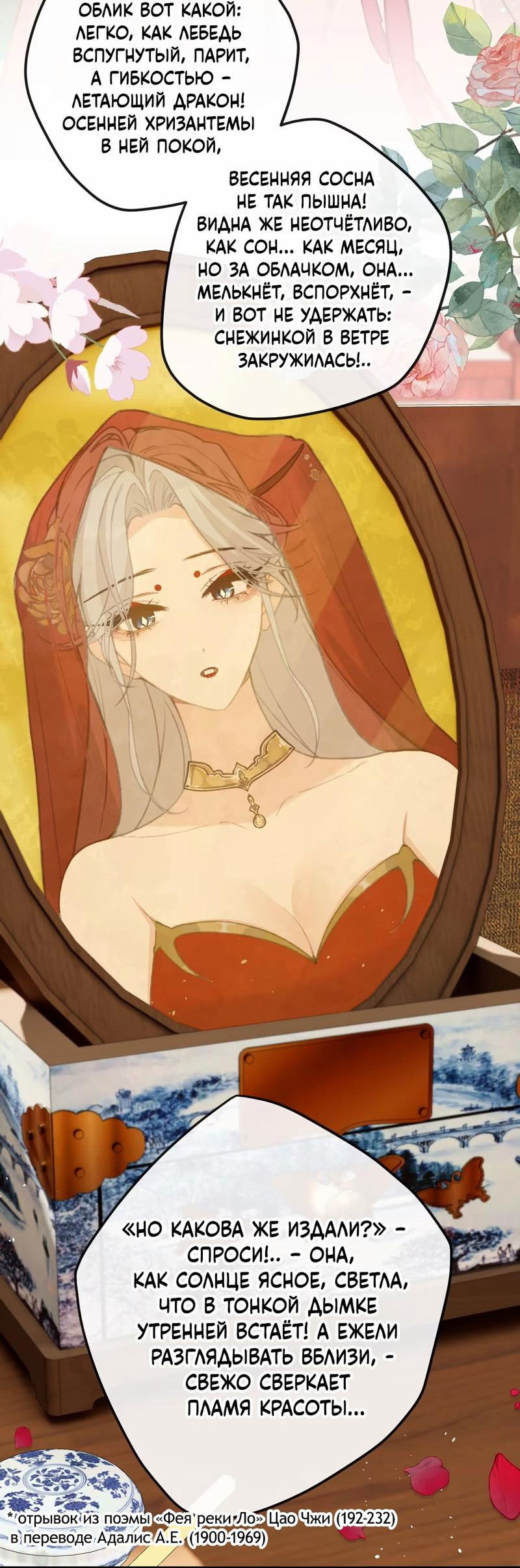 Манга Слухи о королеве лгали?! - Глава 56 Страница 22