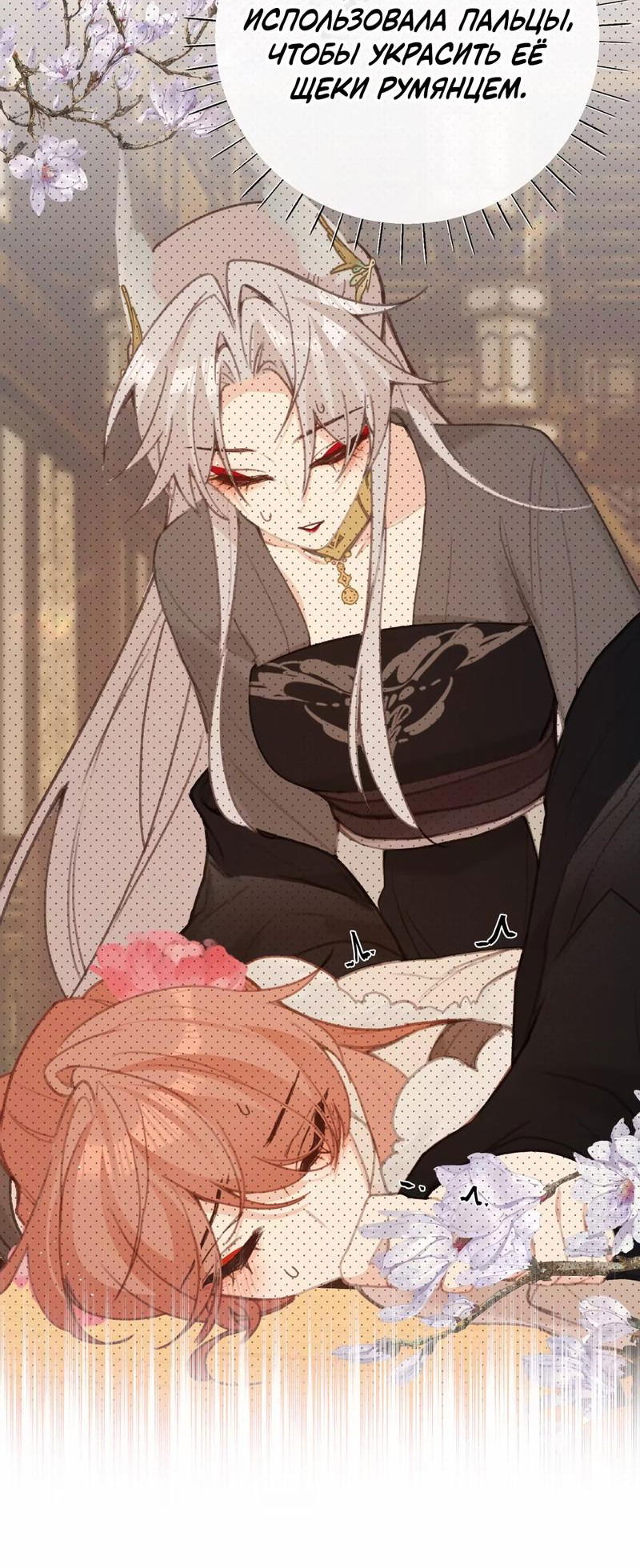 Манга Слухи о королеве лгали?! - Глава 56 Страница 17