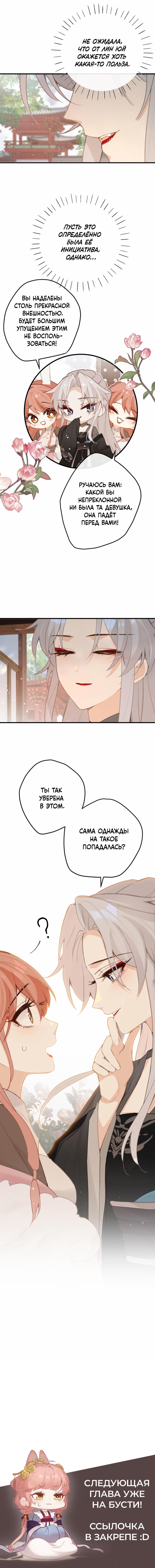 Манга Слухи о королеве лгали?! - Глава 55 Страница 20