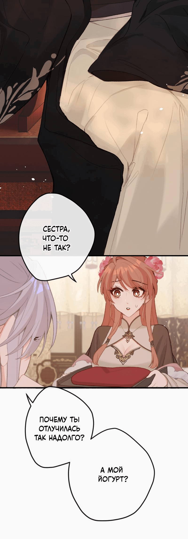 Манга Слухи о королеве лгали?! - Глава 55 Страница 16