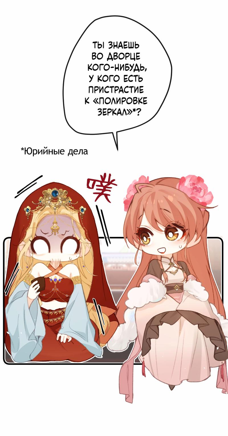 Манга Слухи о королеве лгали?! - Глава 55 Страница 8
