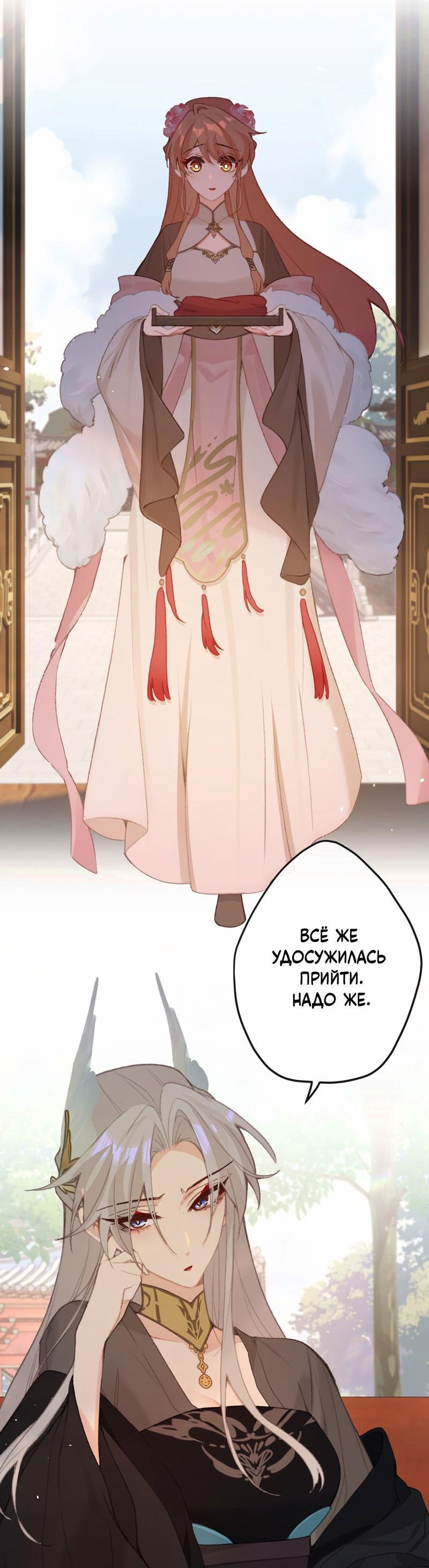 Манга Слухи о королеве лгали?! - Глава 55 Страница 15