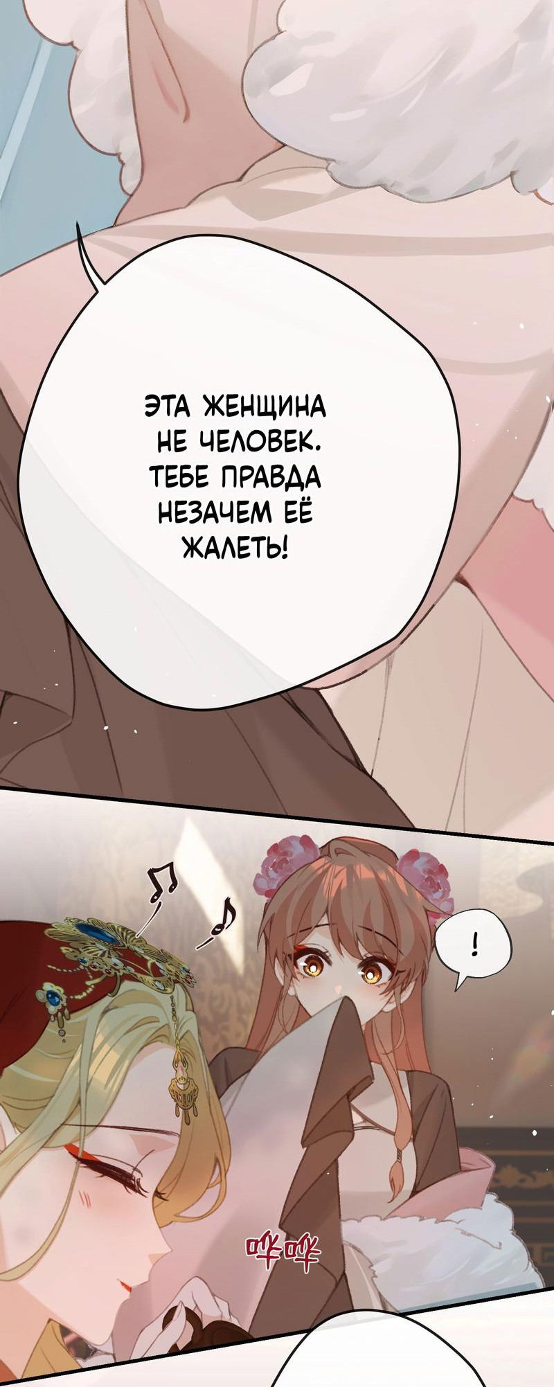 Манга Слухи о королеве лгали?! - Глава 55 Страница 6