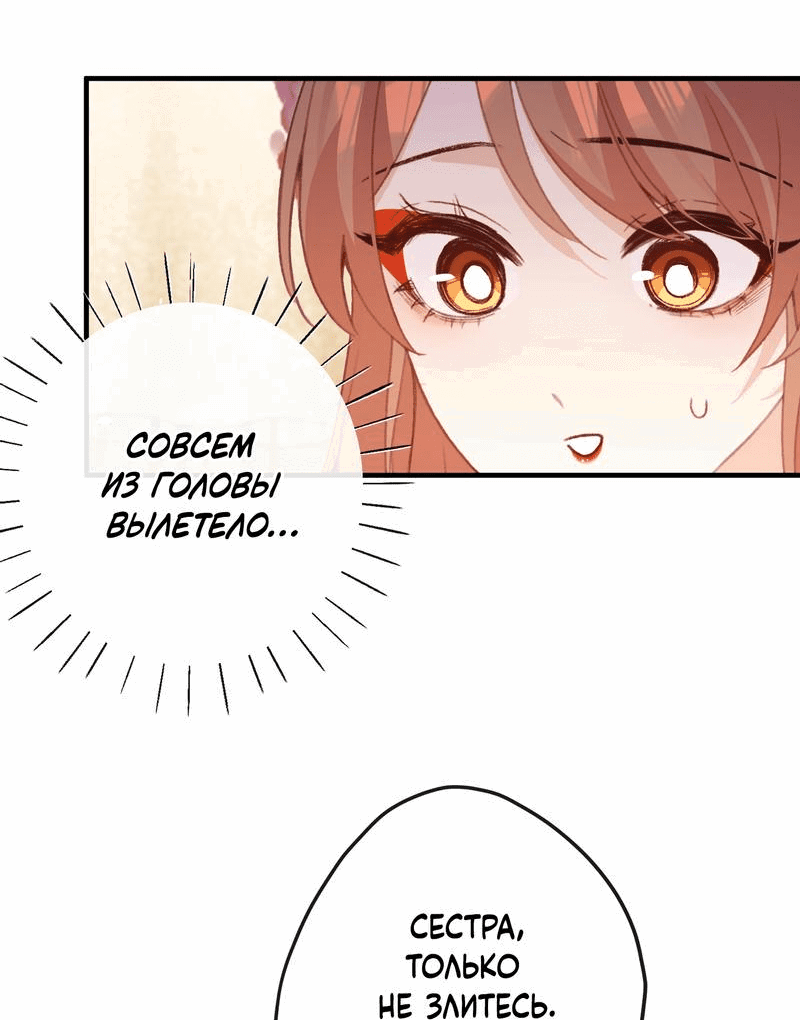 Манга Слухи о королеве лгали?! - Глава 55 Страница 17