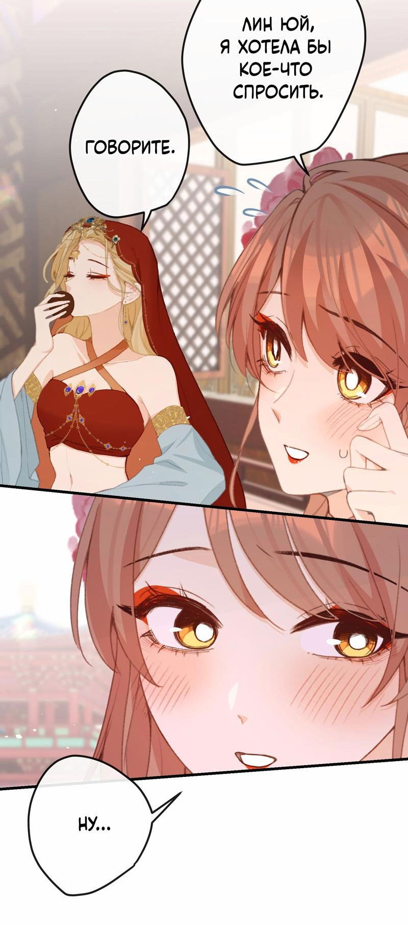 Манга Слухи о королеве лгали?! - Глава 55 Страница 7