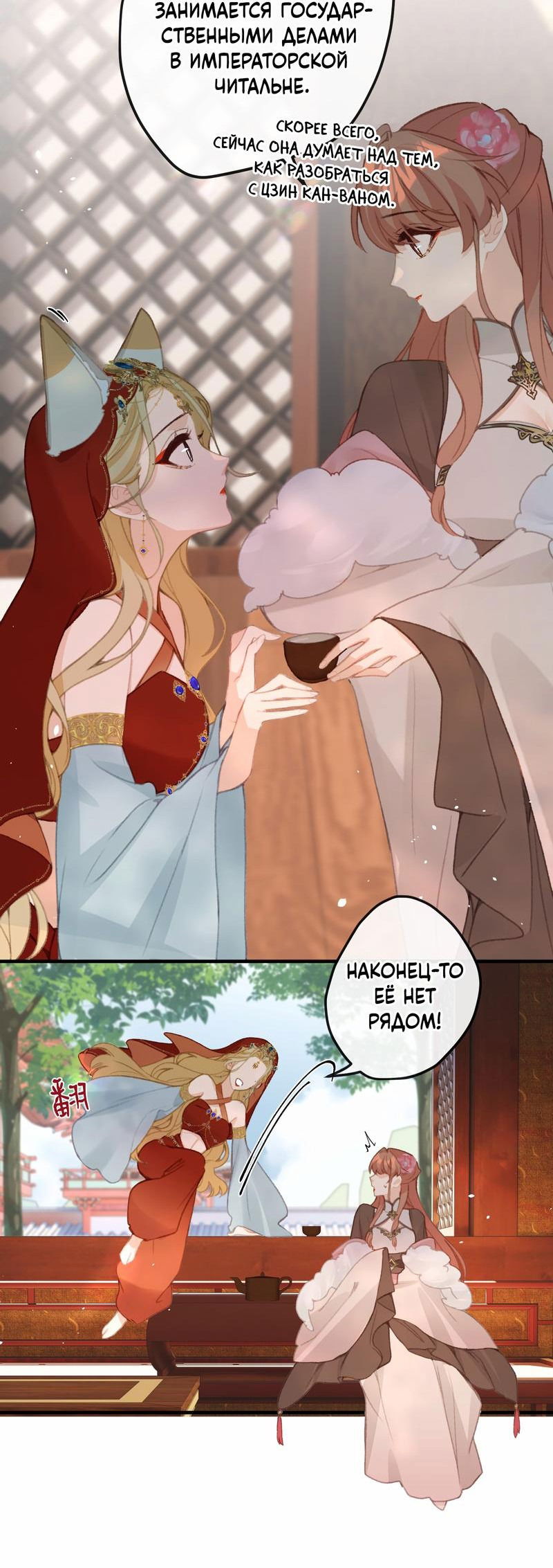 Манга Слухи о королеве лгали?! - Глава 55 Страница 4