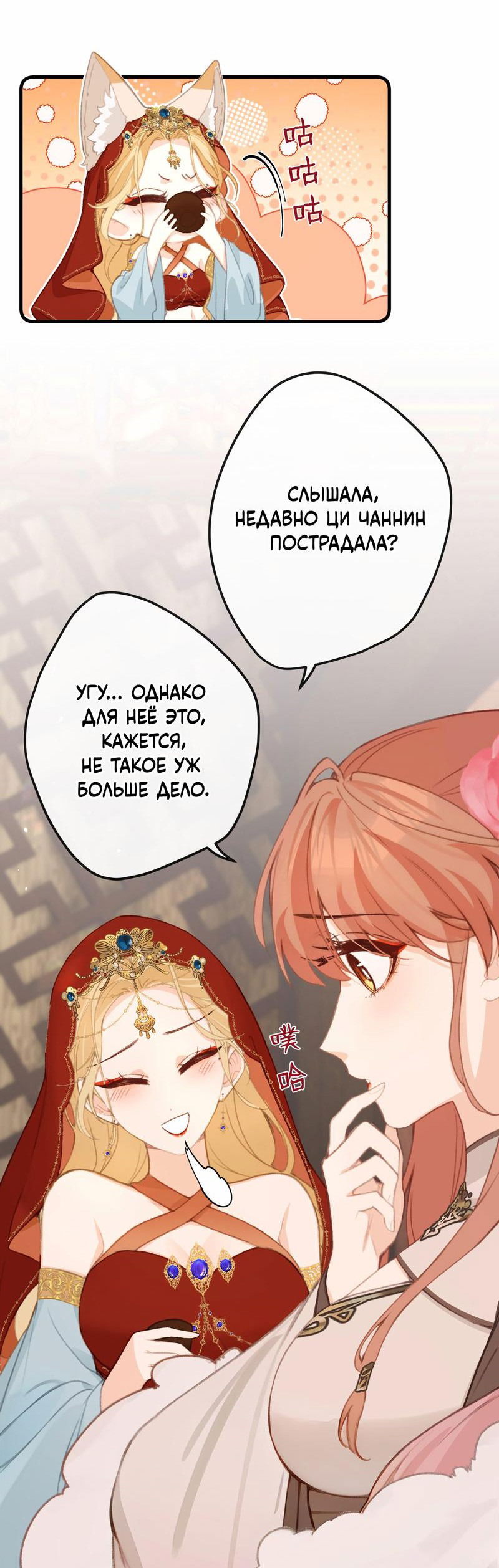 Манга Слухи о королеве лгали?! - Глава 55 Страница 5