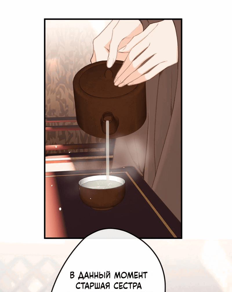 Манга Слухи о королеве лгали?! - Глава 55 Страница 3