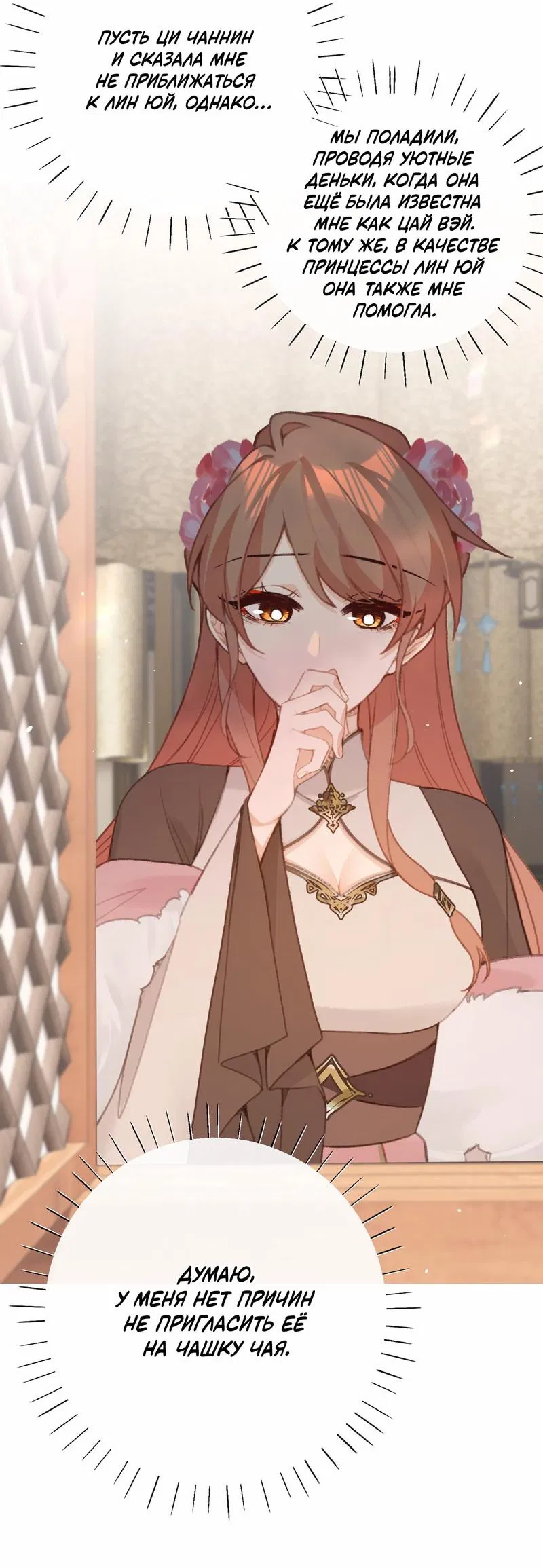 Манга Слухи о королеве лгали?! - Глава 55 Страница 2
