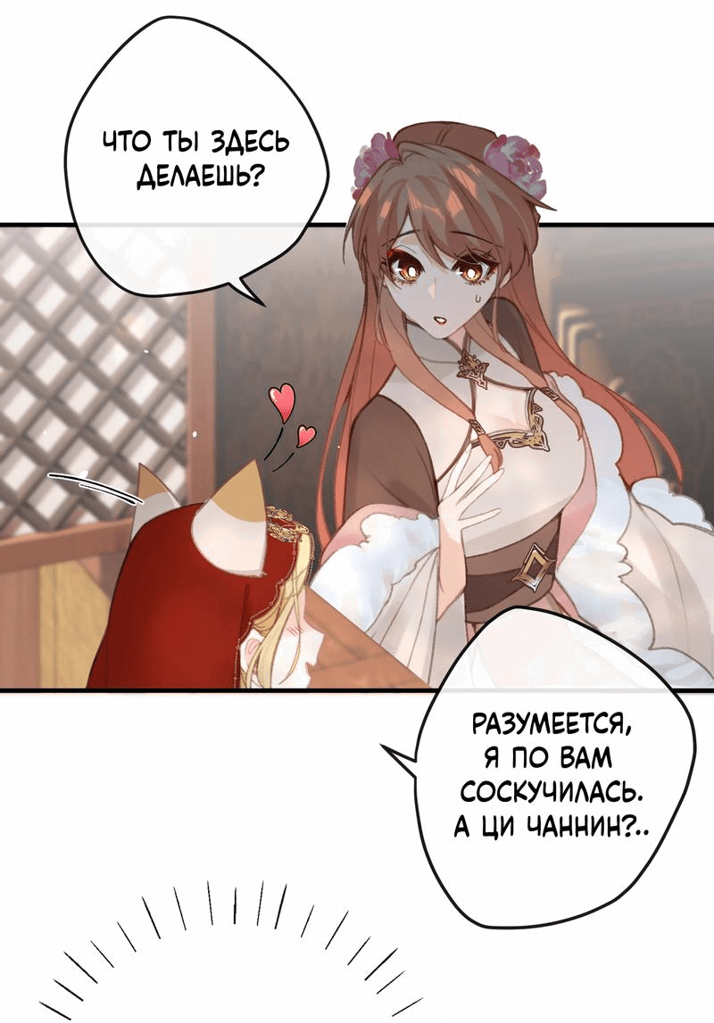 Манга Слухи о королеве лгали?! - Глава 55 Страница 1