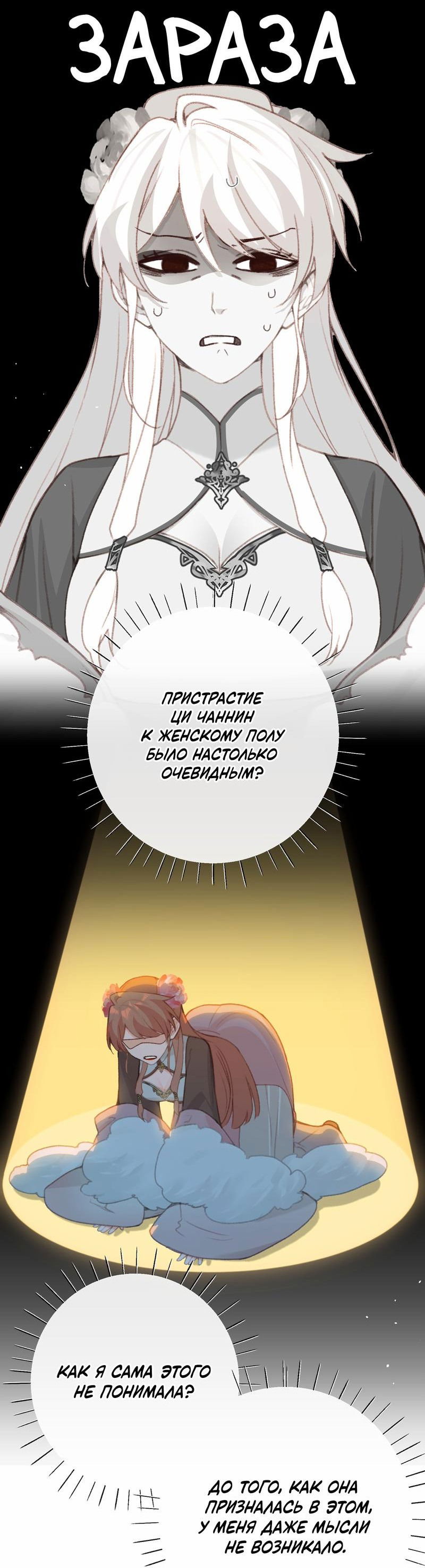 Манга Слухи о королеве лгали?! - Глава 55 Страница 11