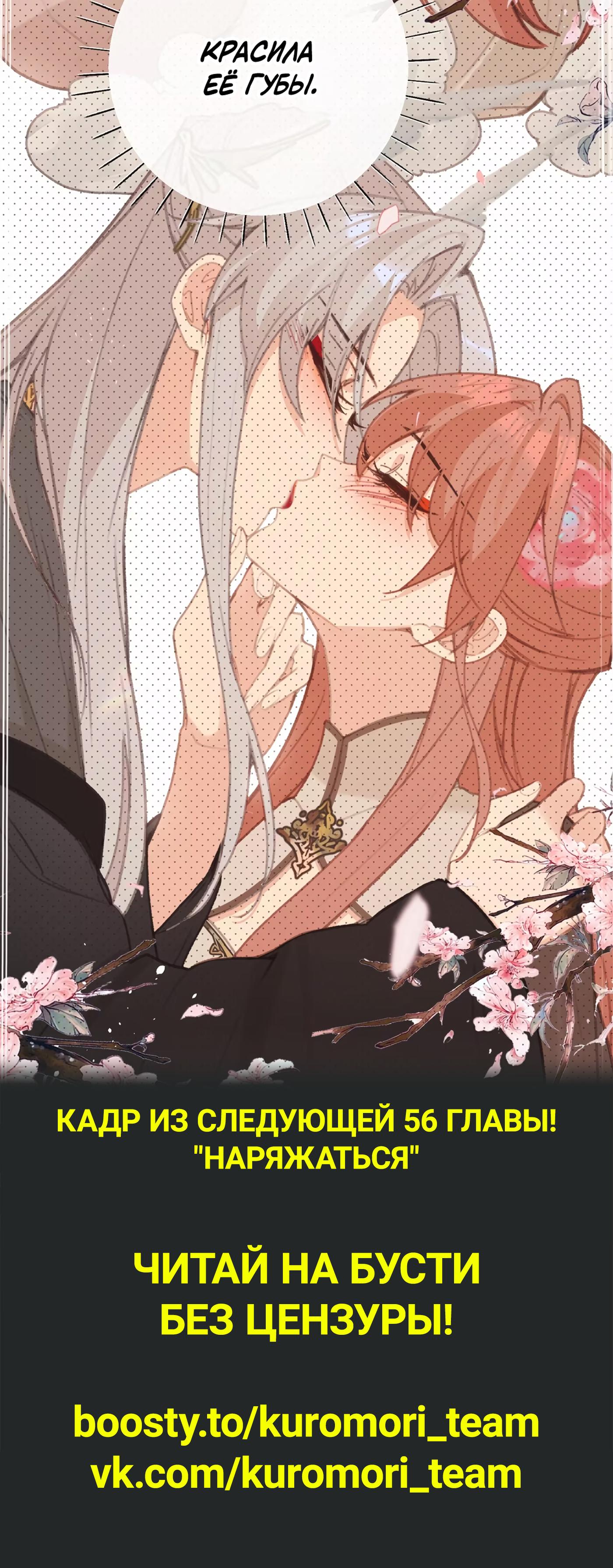 Манга Слухи о королеве лгали?! - Глава 55 Страница 21